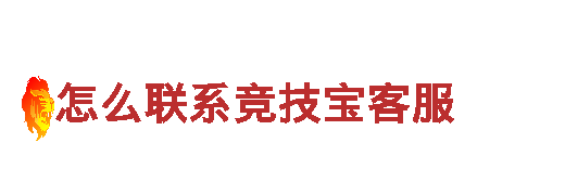 火狐电竞竞猜可靠吗-电力创新者